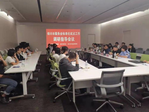 银川市召开商贸流通标准化专项试点培训会 以专业服务赋能产业高质量发展
