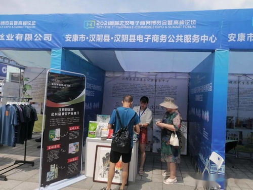 汉阴县区域公共品牌产品闪耀2021首届天汉电子商务博览会